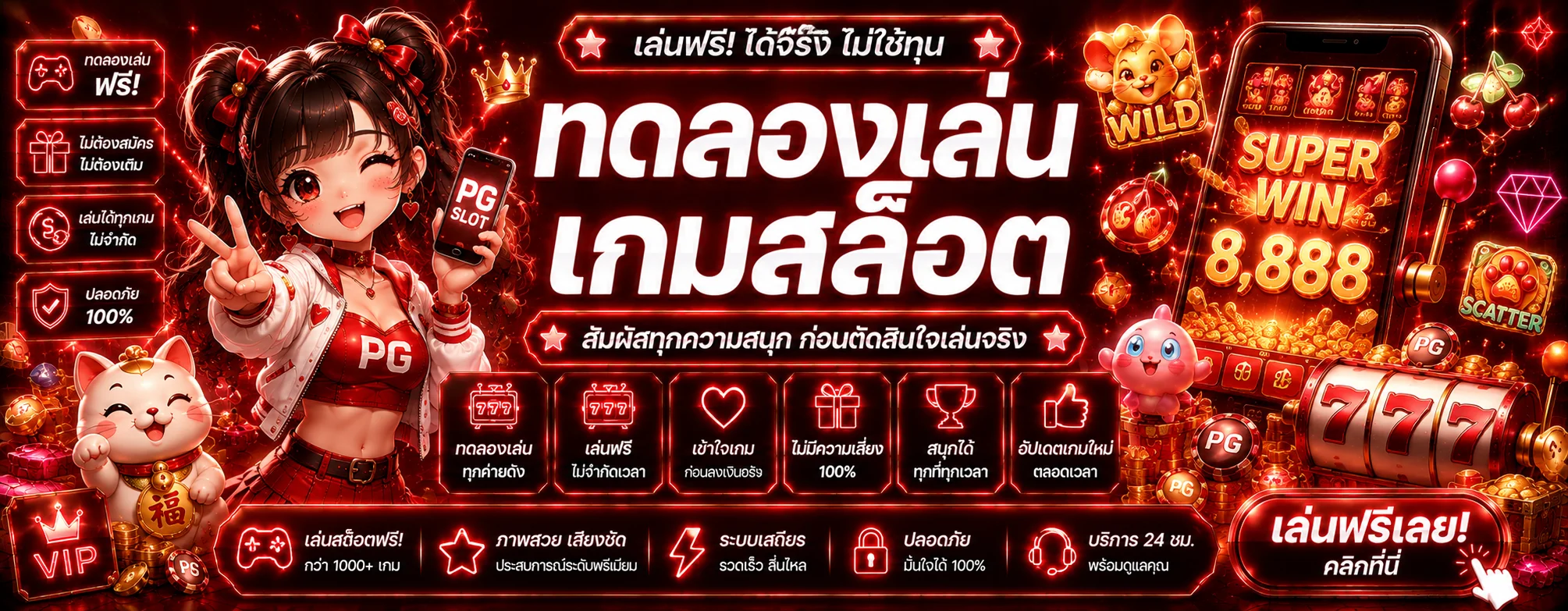 หน้าทดลองเล่นสล็อตฟรีค่าย PG Soft Pragmatic Play Joker ไม่ต้องสมัครบน JINLONG88